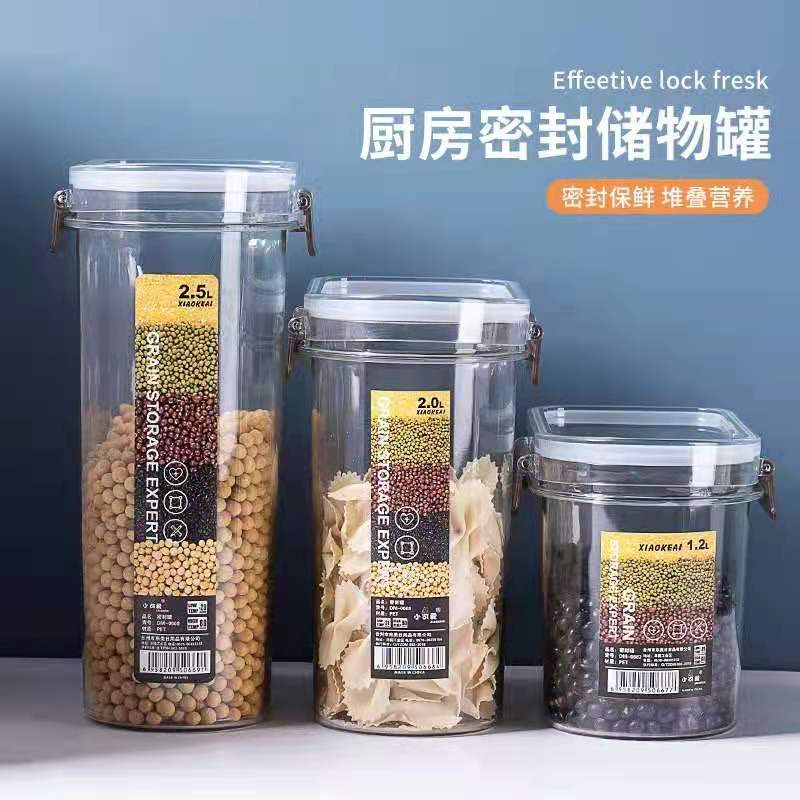密封罐五谷杂粮分格透明塑料厨房食品级坚果茶叶防潮储物罐收纳盒详情3