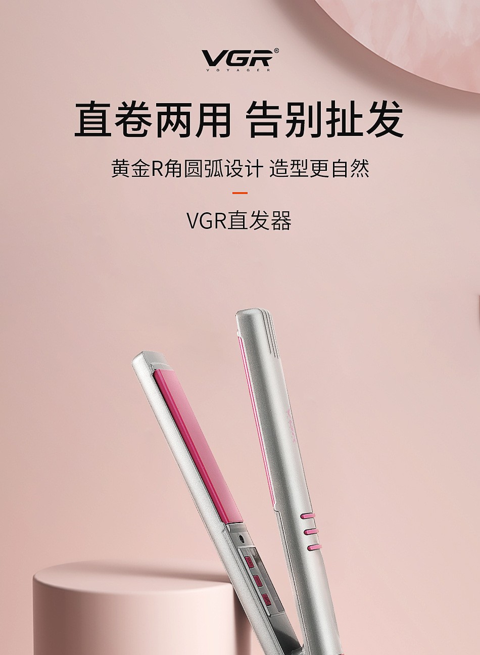 V-580 Hair straightening, straightening and curling dual-purpose hair care tool, constant temperature hair care, quick preheating, household hair straightening and curling tool, cross-border detail image 1