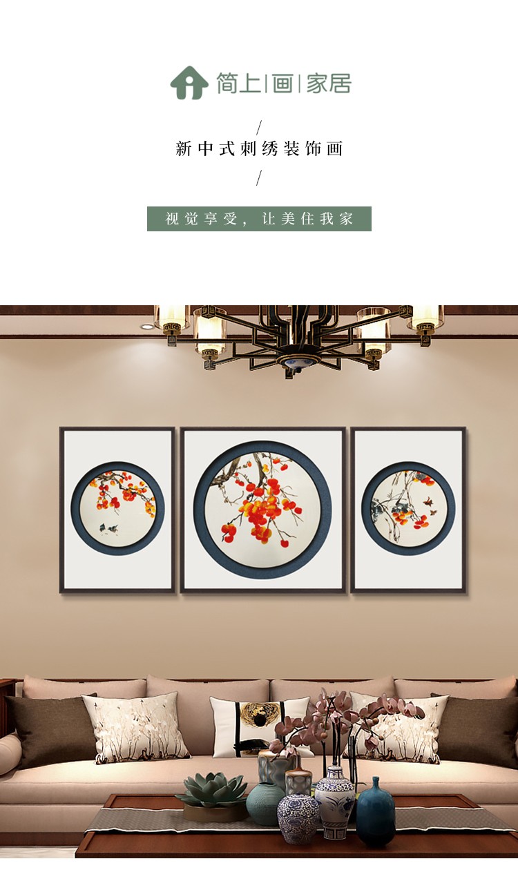 Persimmon Ruyi New Chinese Decorative Painting Office Murals Modern Combination Triptych Artistic Conception Landscape Painting Sofa Background Painting full figure