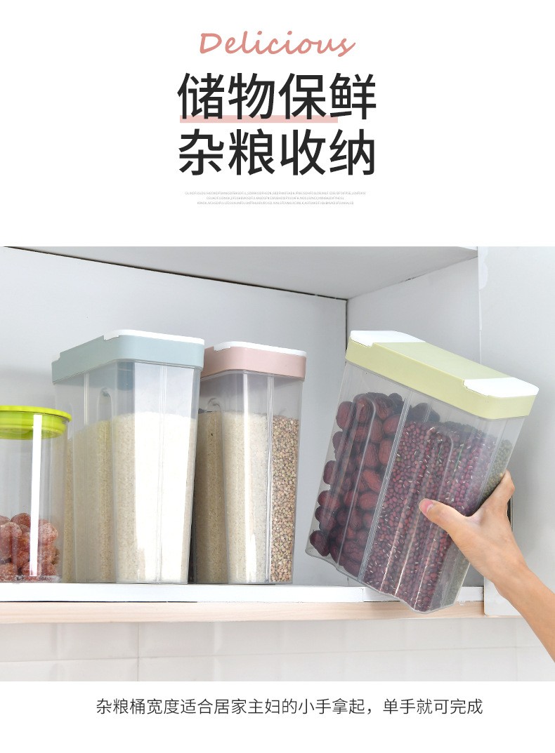 厂家直销五谷杂粮密封罐 厨房家用防虫防潮零食罐 日式塑料储物罐详情图3
