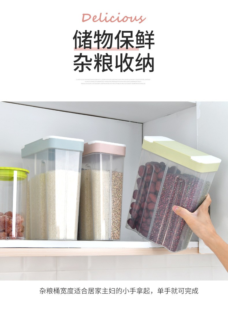 厂家直销五谷杂粮密封罐 厨房家用防虫防潮零食罐 日式塑料储物罐详情3