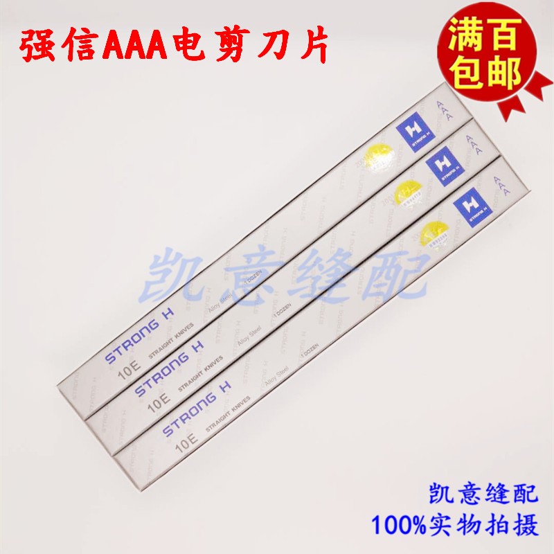 强信牌15寸电剪直刀刀片 自动磨刀直刀裁剪机裁布机电剪刀片 3A刀片详情图7