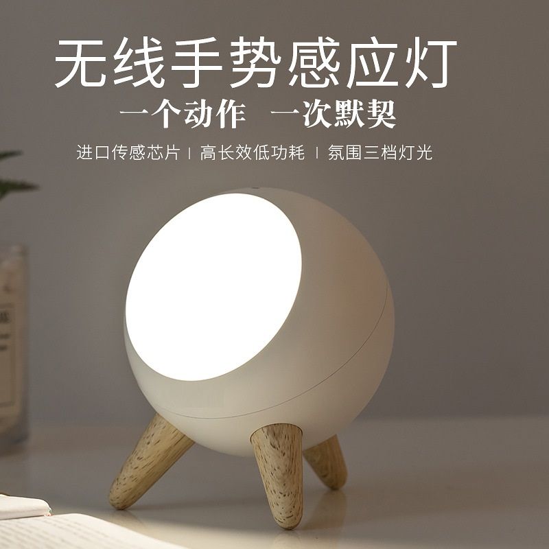 Smart infrared sensor lamp, small night lamp, Bedside atmosphere, LED lamp, New Year creative gift customization