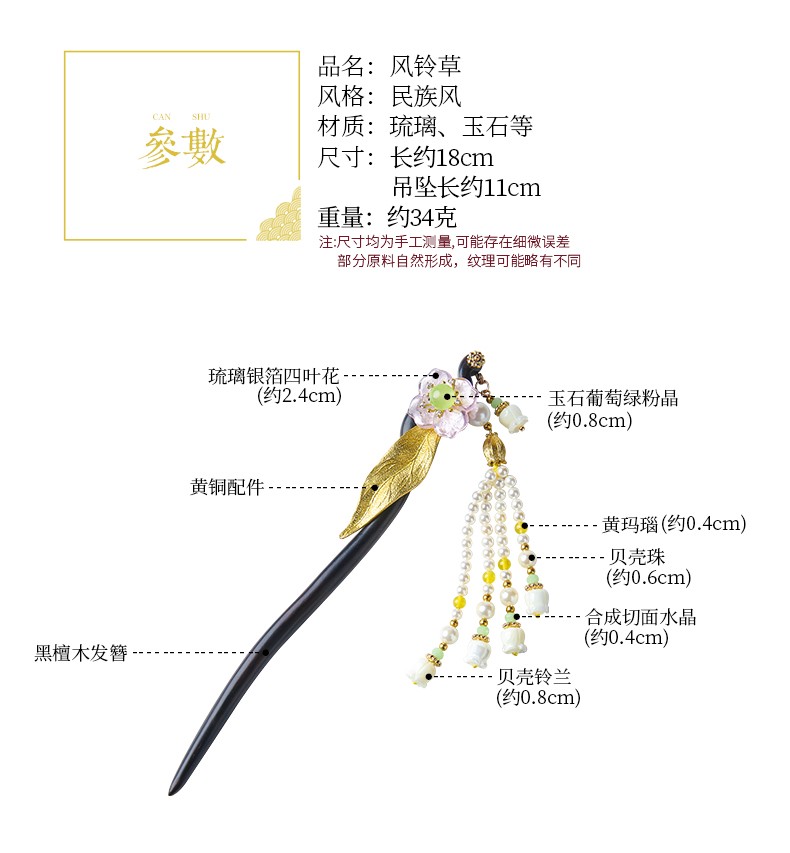汉服发簪女古风贝壳珍珠头饰品流苏步摇发钗黑檀木质簪子简约盘发