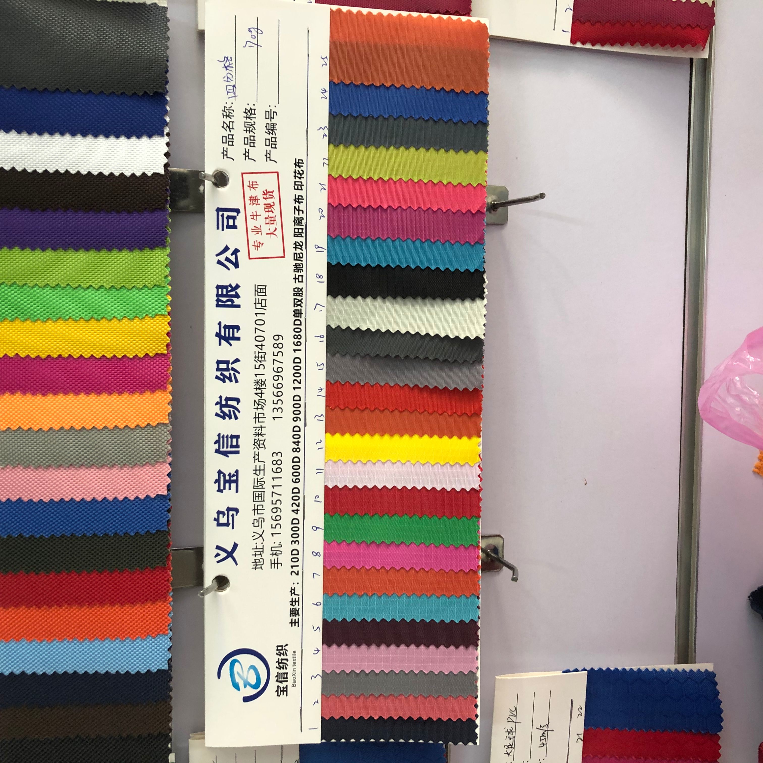 四分格170克厂家直销 牛津布