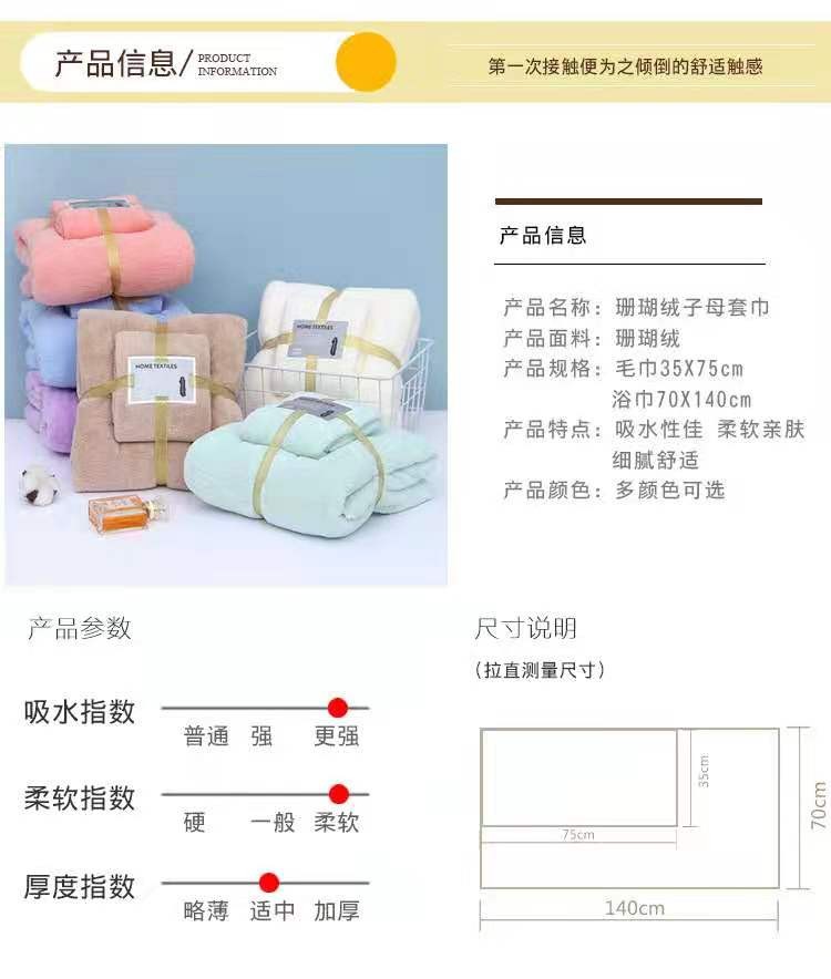 Tinglong Coral Fleece cover towel manufacturer wholesale soft absorbent trimmed letter towels, enlarged and thickened towels, bath towels detail image 4