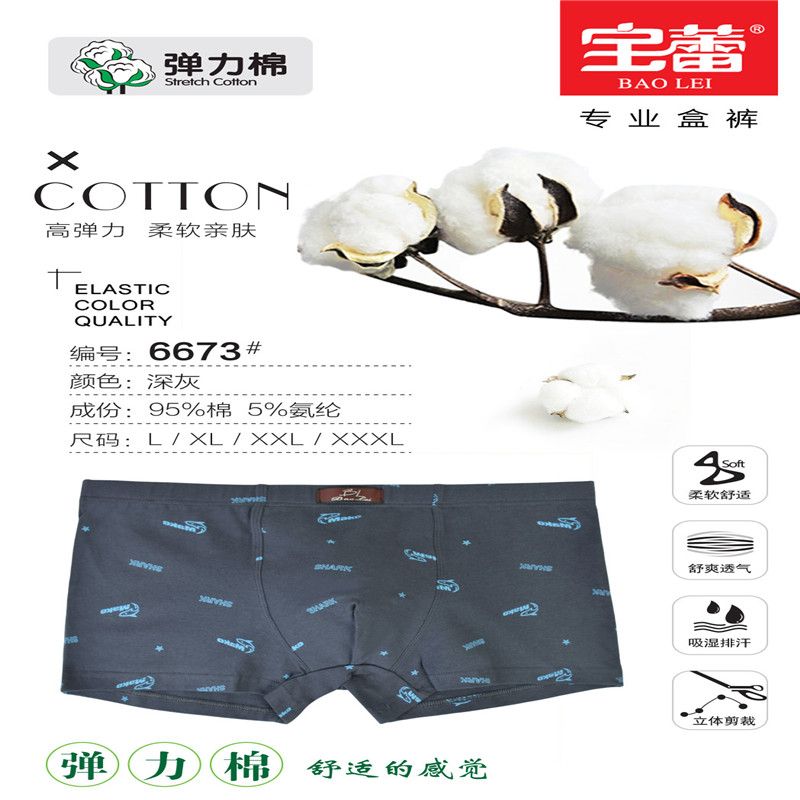 Bolei Men's flat-angle Printed Underpants, 2 pairs, 6673 Item Picture