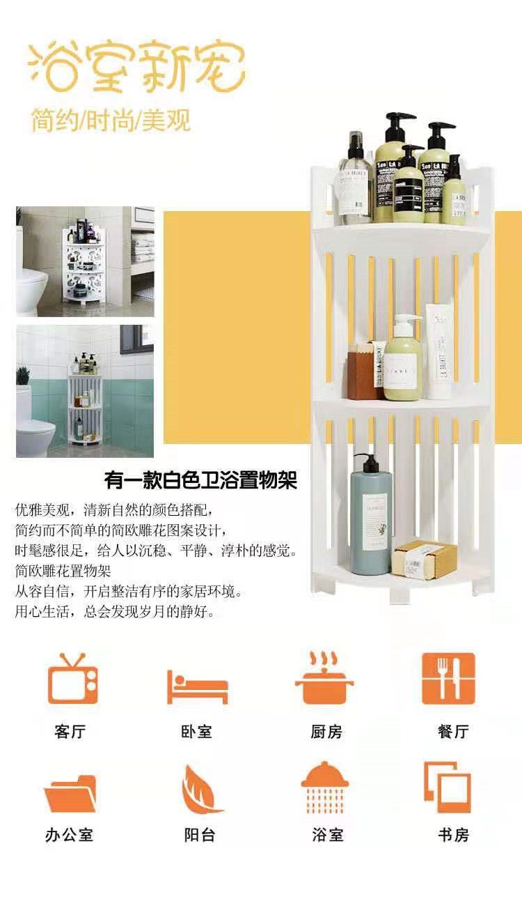 卫生间置物架落地式浴室免打孔转角收纳架洗澡间洗漱台三脚架详情8