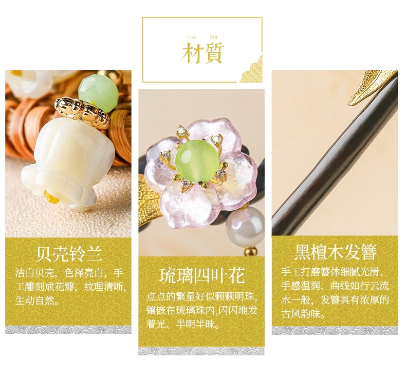 汉服发簪女古风贝壳珍珠头饰品流苏步摇发钗黑檀木质簪子简约盘发