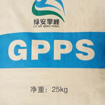 绿安擎峰GPPS25kg塑料粒子1