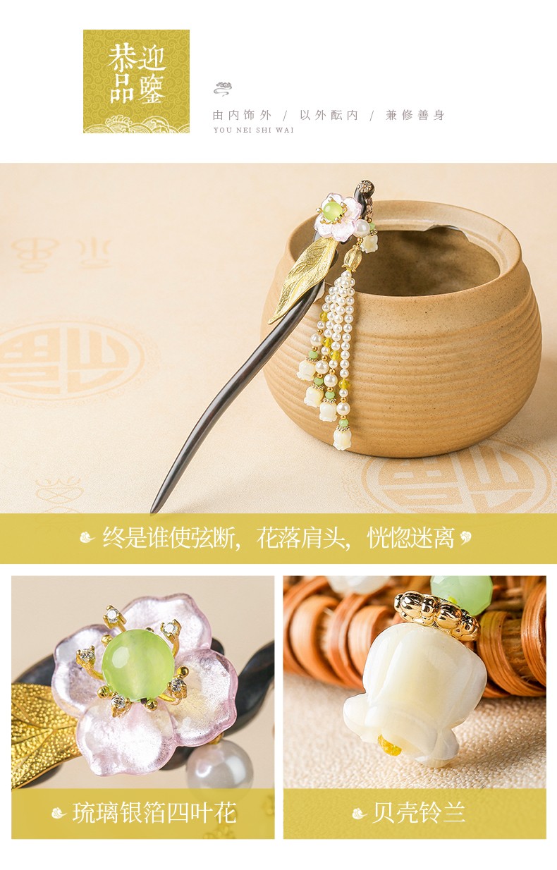 汉服发簪女古风贝壳珍珠头饰品流苏步摇发钗黑檀木质簪子简约盘发