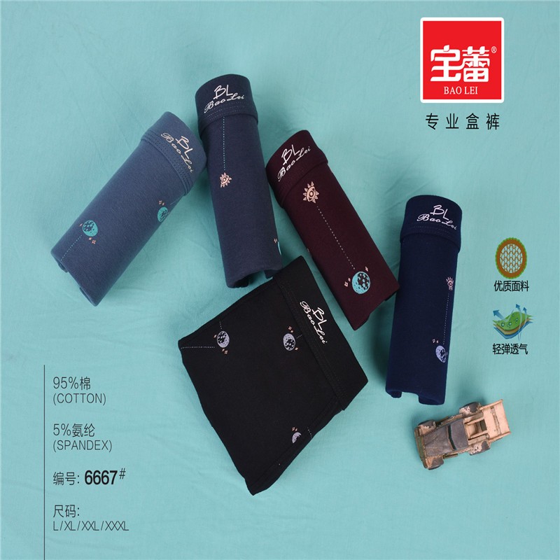 宝蕾男士印花弹力棉平角内裤2条装 6668详情图1