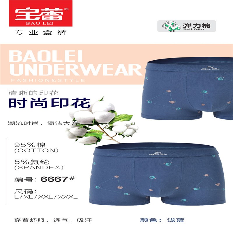 宝蕾男士印花弹力棉平角内裤2条装 6668详情图7