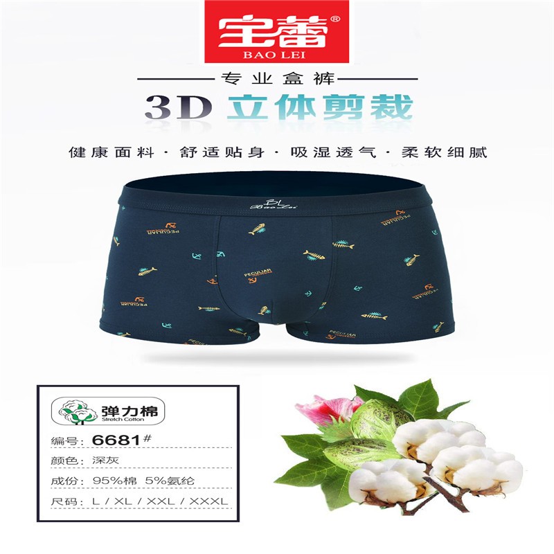 Bolei Men's Printed Briefs 6681 detail image 6