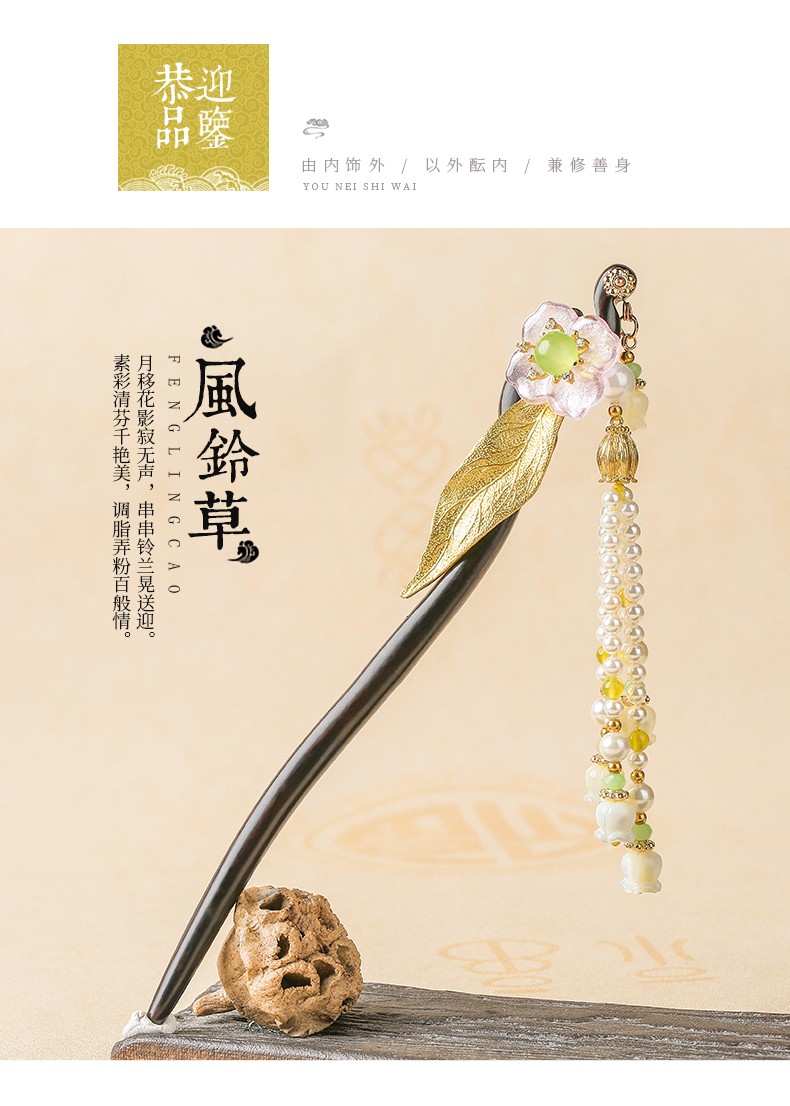 汉服发簪女古风贝壳珍珠头饰品流苏步摇发钗黑檀木质簪子简约盘发