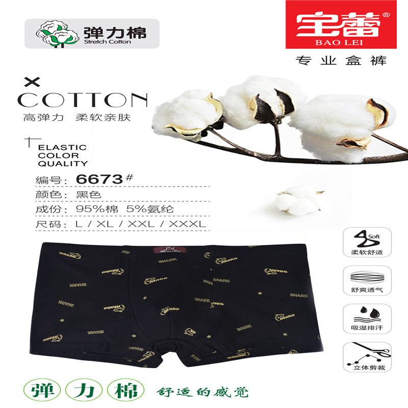 Bolei Men's flat-angle Printed Underpants, 2 pairs, 6673 Application Scenario