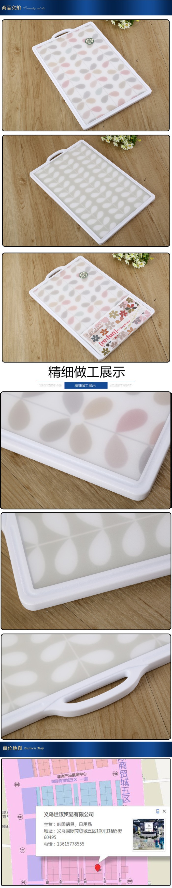 Korean cutting board, household antibacterial and anti-mold plastic cutting board, cutting board, kitchen fruit cutting board, side food board, four-corner cutting board pic 1