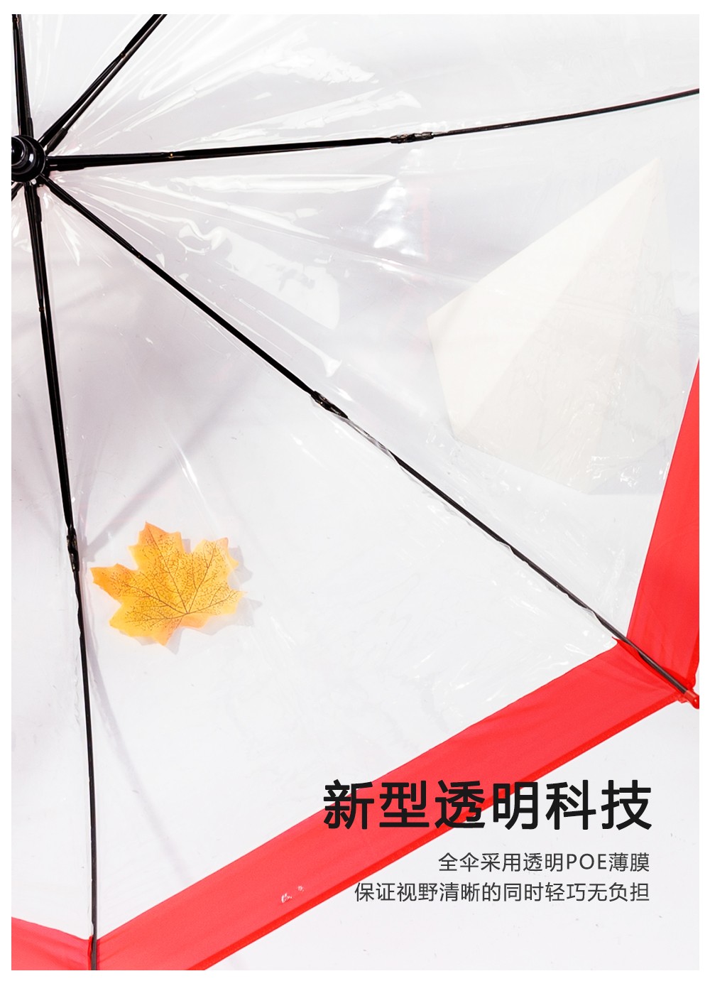 RST3466A接边雨伞长柄雨伞阿波罗拱形伞可爱蘑菇伞批发详情图5