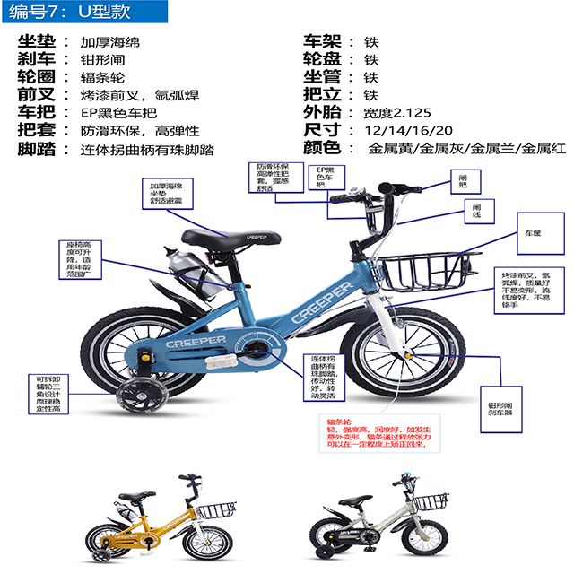 工厂热卖U型款多色运动款儿童自行车详情图5