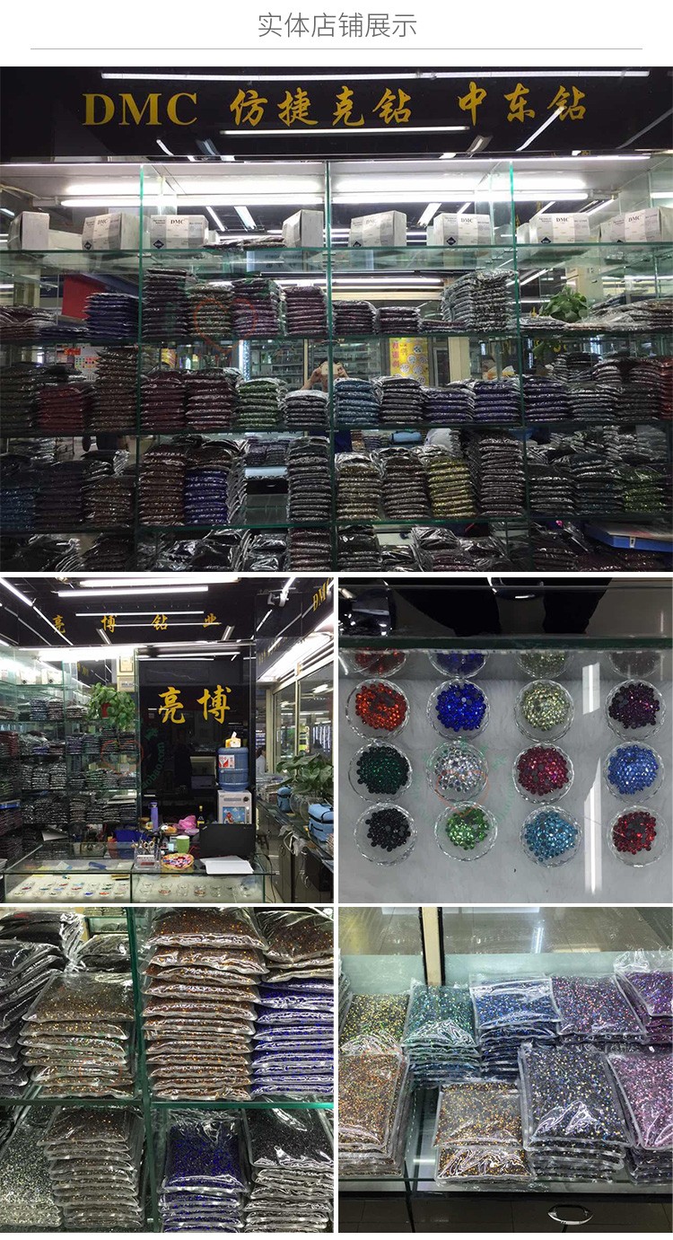 SS10中东钻DMC美甲钻平底钻胶底钻DIY钻详情图7