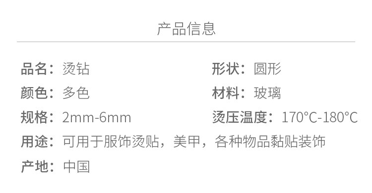 SS16大红中东钻DMC美甲钻玻璃烫钻DIY钻详情图2