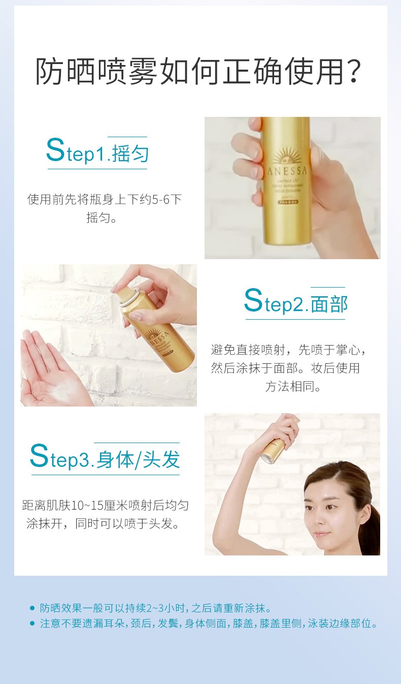 Anessa Outdoor Golden Bottle Sunscreen Spray 60g Shiseido SPF50 suitable for face and body use detail image 6
