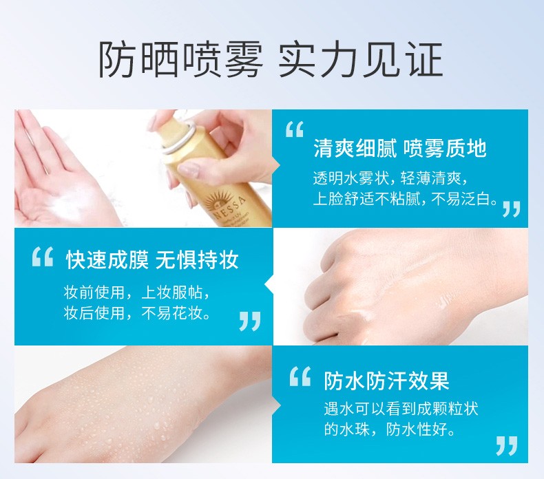 Anessa Outdoor Golden Bottle Sunscreen Spray 60g Shiseido SPF50 suitable for face and body use detail image 5