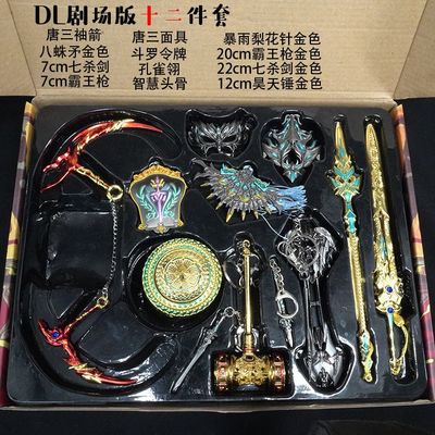 新款 斗罗佛怒唐莲 暴雨梨花 12件套...