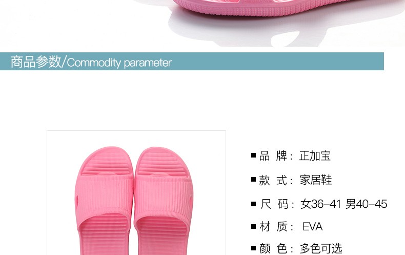 外贸新款EVA一次成型男女夏天条纹家居外穿防滑室内浴室拖鞋批发详情2