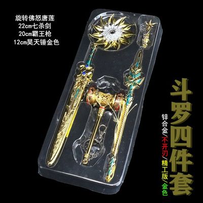 新款 斗罗佛怒唐莲四件套 模型摆件