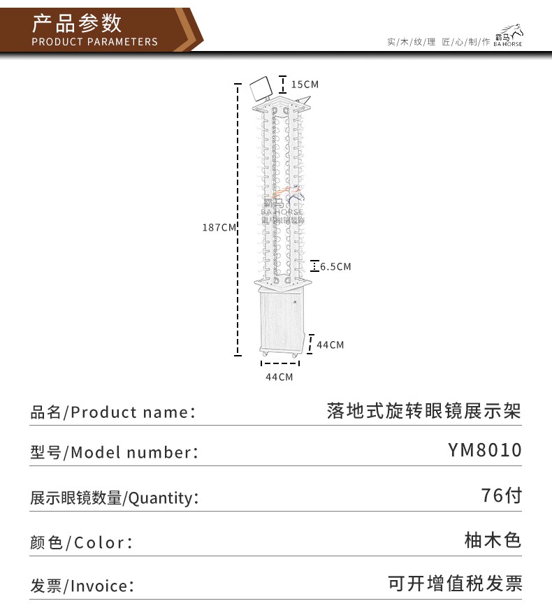 Creative eyewear display stand, sunglasses display rack, floor-standing rotating wooden large-capacity display rack detail image 2