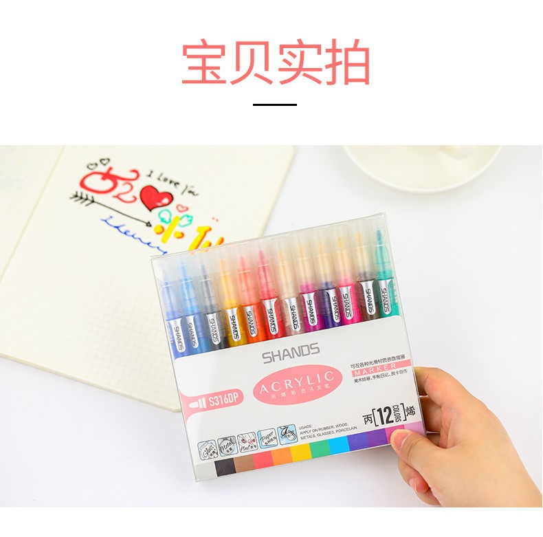 Shanzhi 316 Acrylic Colored Marker Pen Student Office Washable Painting and Doodle 12-color Marker Pen Set 2.0 detail image 9