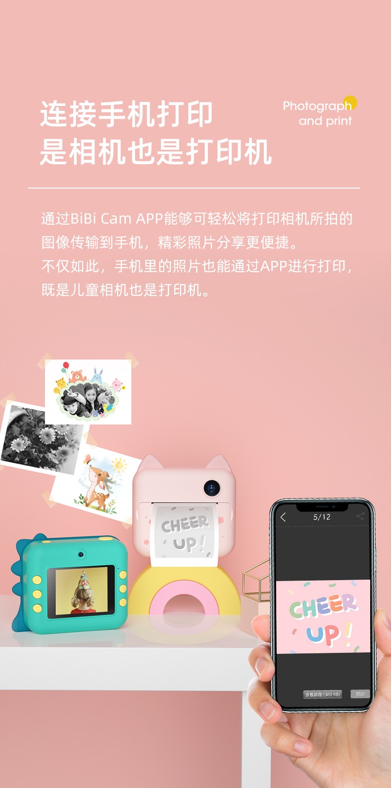 P1迷你卡通高清1200W前后双摄趣味儿童拍立得照相机详情3