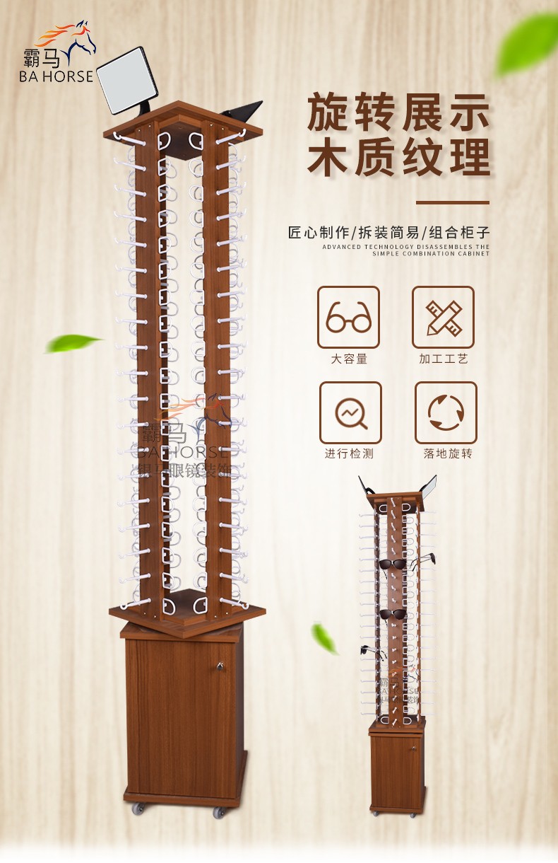 Creative eyewear display stand, sunglasses display rack, floor-standing rotating wooden large-capacity display rack detail image 1