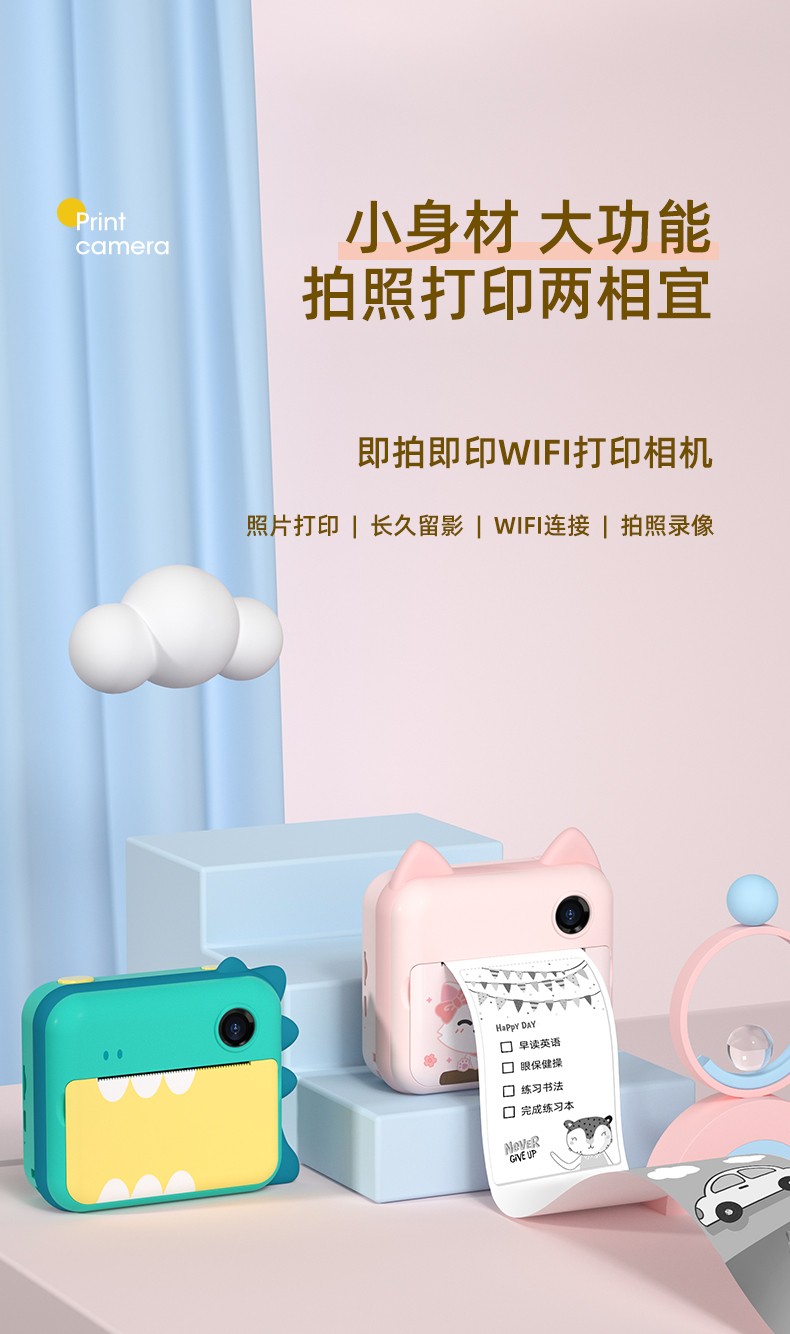 P1迷你卡通高清1200W前后双摄趣味儿童拍立得照相机详情1