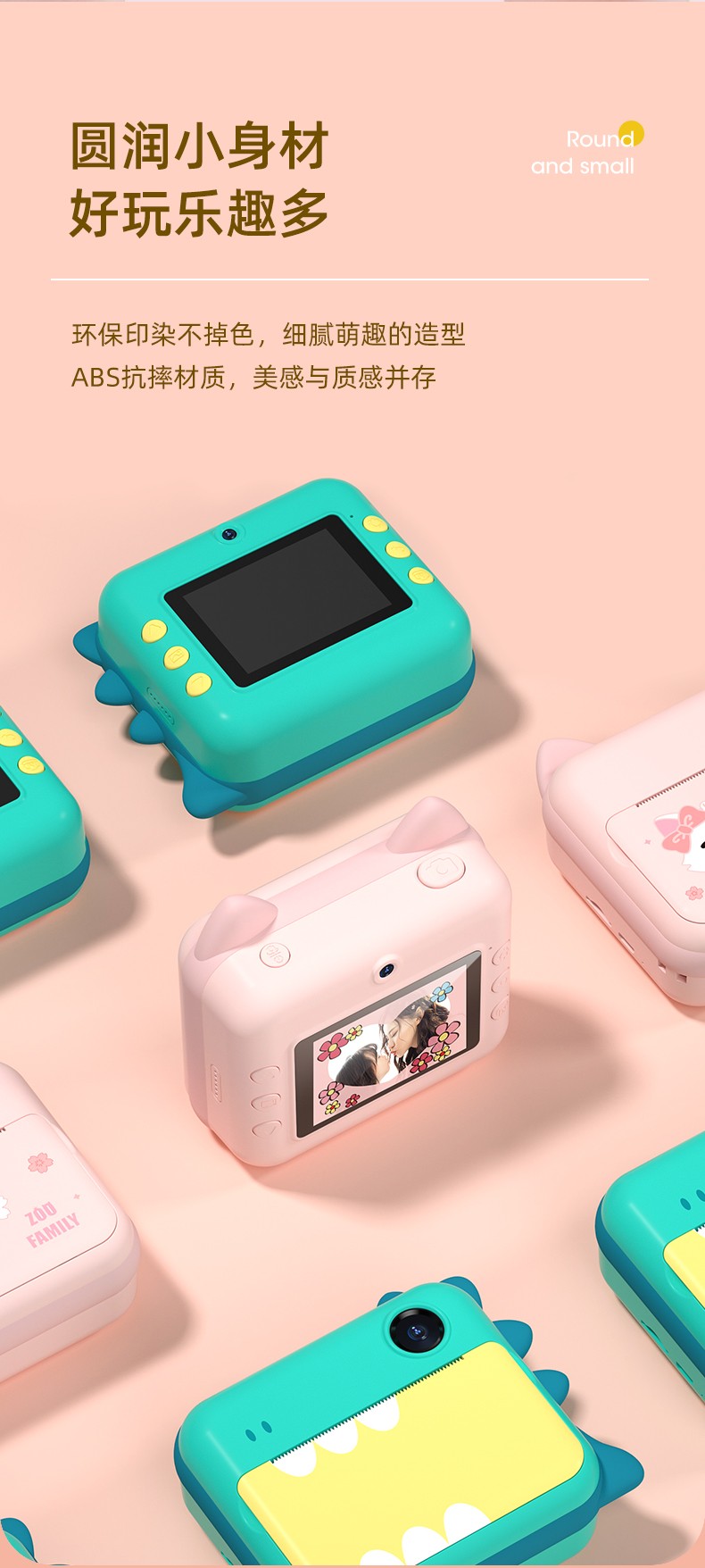 P1迷你卡通高清1200W前后双摄趣味儿童拍立得照相机详情10
