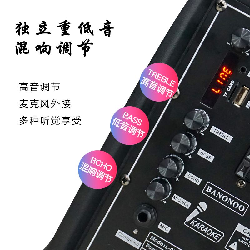 L08 8寸大功率蓝牙音响 带一支无线话筒 细节图