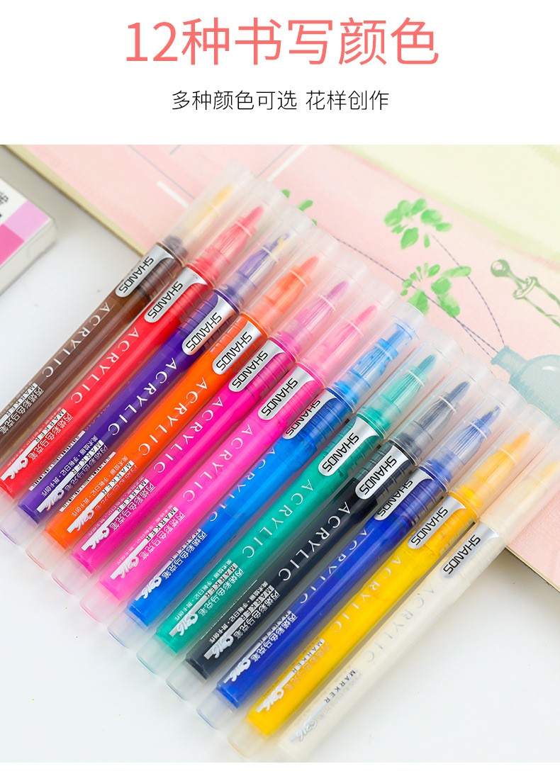 Shanzhi 316 Acrylic Colored Marker Pen Student Office Washable Painting and Doodle 12-color Marker Pen Set 2.0 detail image 5
