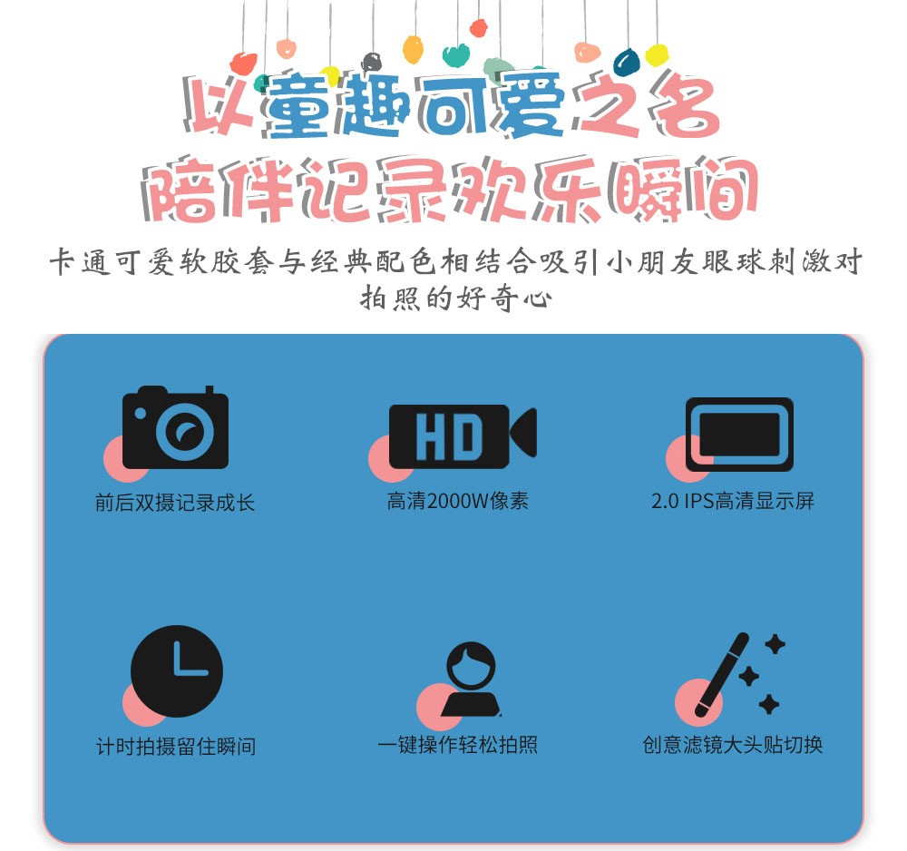 x6s儿童相米老鼠机高清前后双摄卡通 儿童相机数码摄像机批发详情1