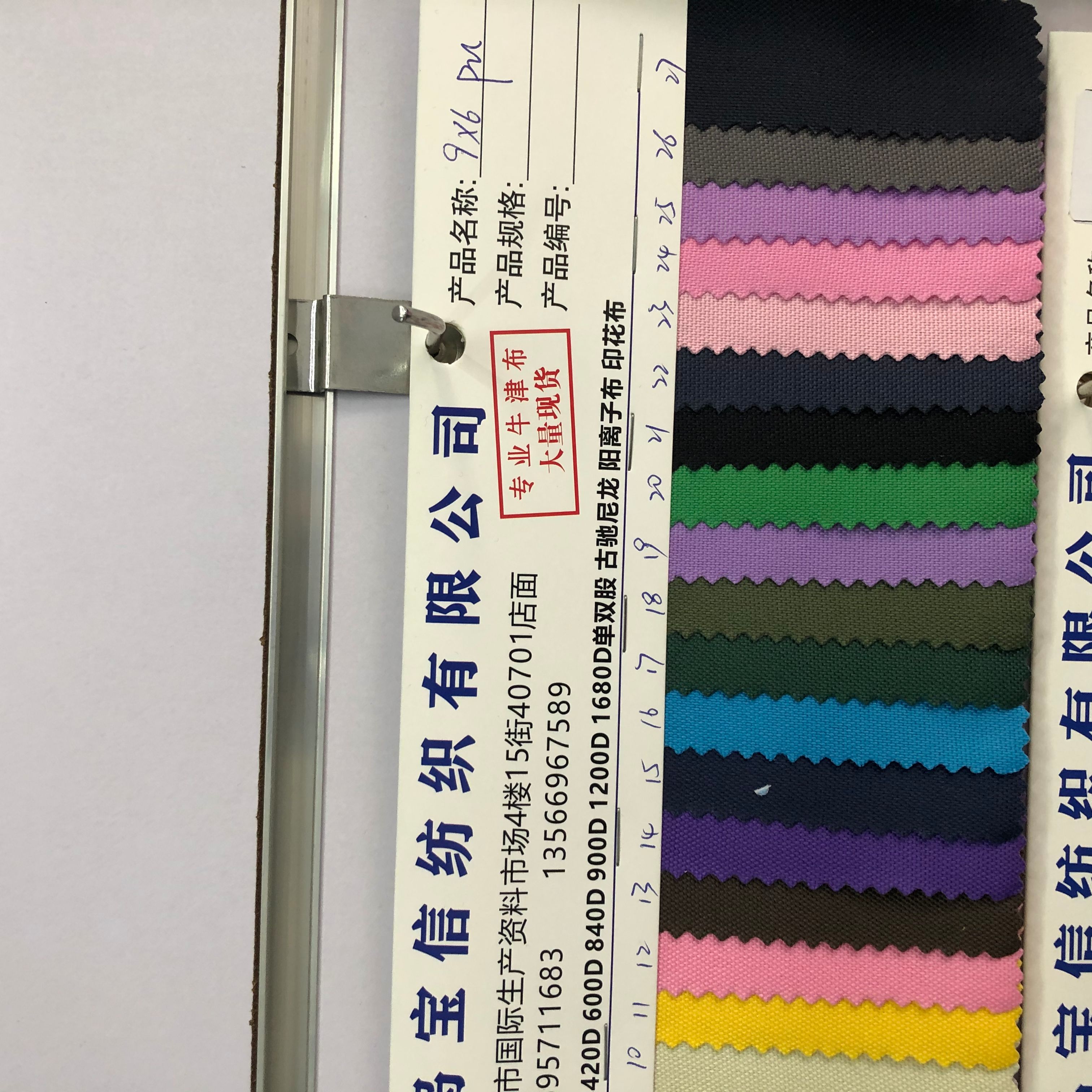 pu/布料/面料产品图