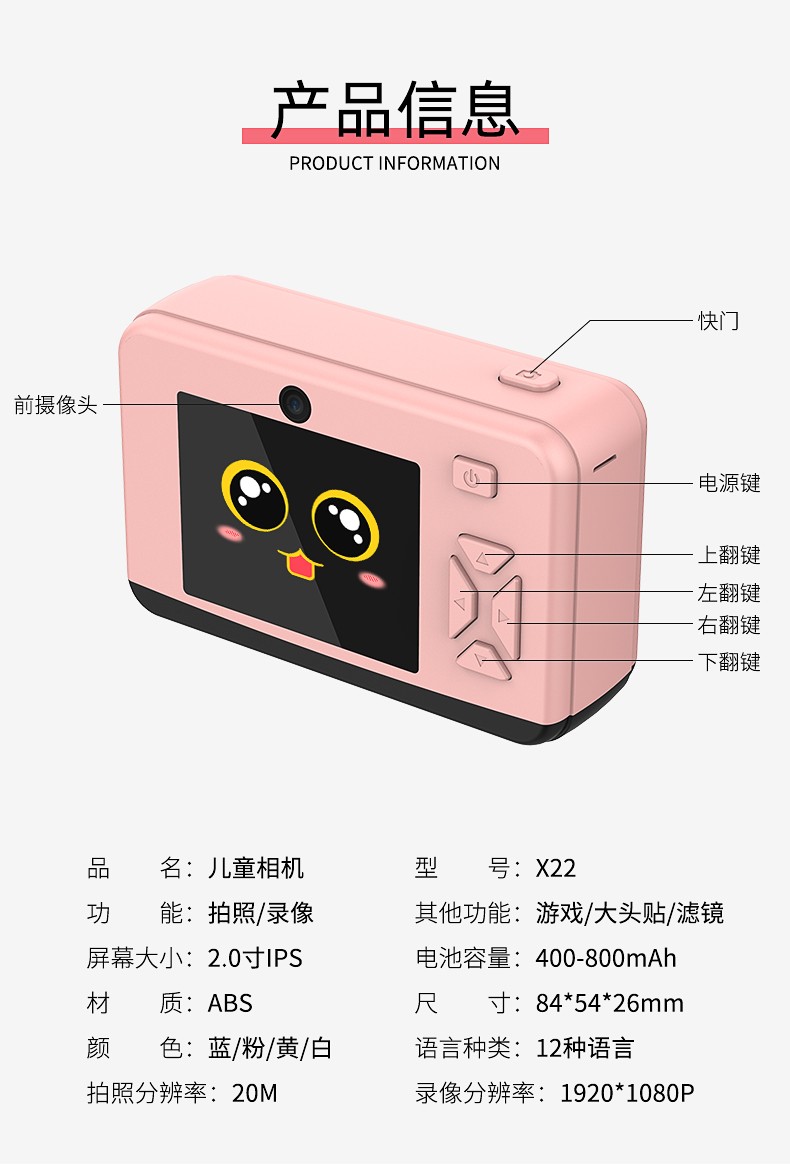 x22儿童相机 迷你卡通小单反2000W像素高清自动对焦相机详情3