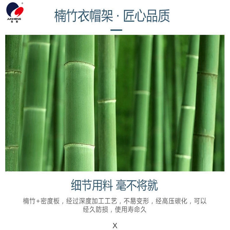 楠竹衣帽架落地卧室挂衣架子简易衣服架可以动收纳置物架子简约现代详情8