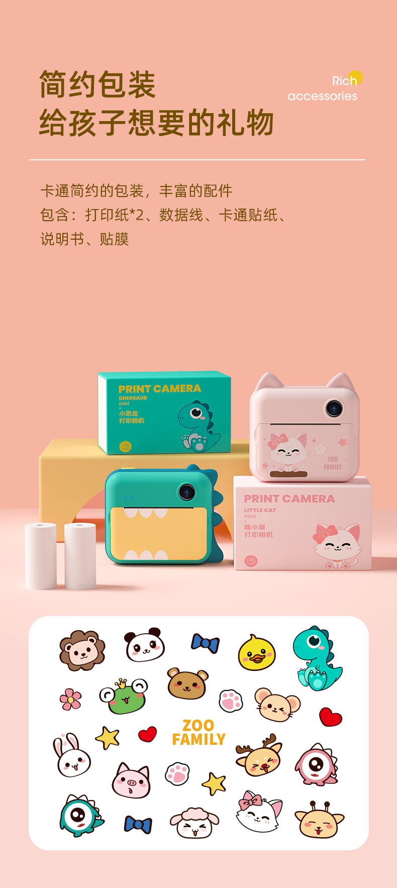 P1迷你卡通高清1200W前后双摄趣味儿童拍立得照相机详情12