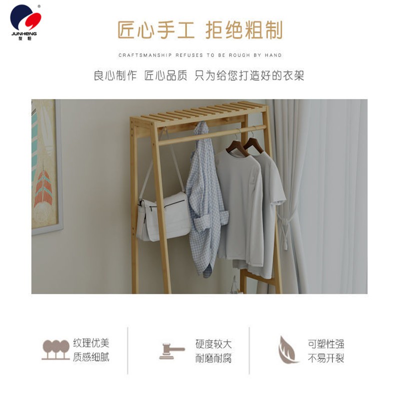 楠竹衣帽架落地卧室挂衣架子简易衣服架可以动收纳置物架子简约现代详情9