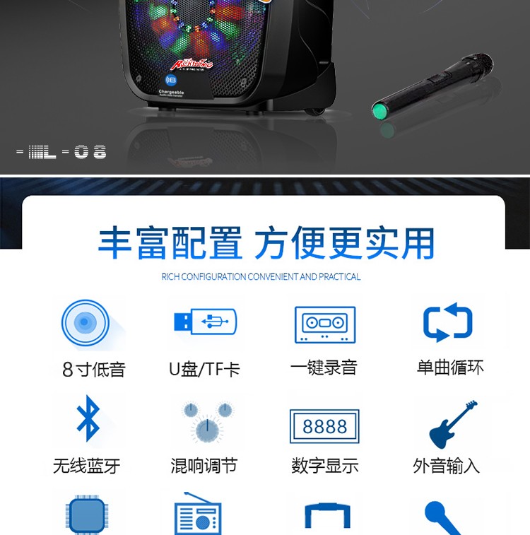 L08 8寸大功率蓝牙音响 带一支无线话筒 详情图2