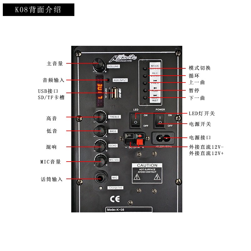 K08  8寸大功率蓝牙音响 带一支无线话筒详情图11