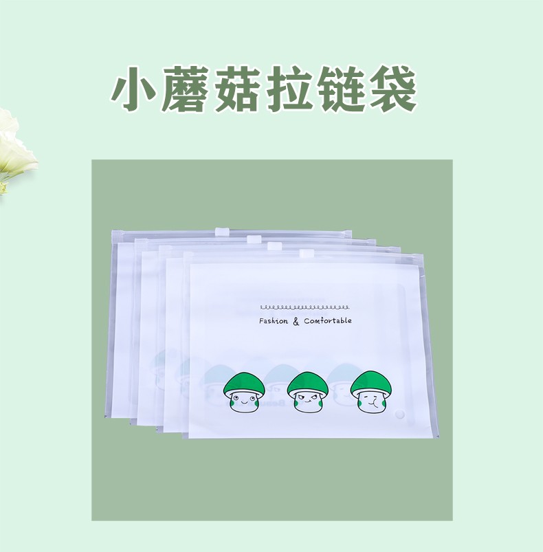 家斌 厂家直销 小蘑菇拉链袋 pe服装包装 打底裤袜子塑料袋详情图2
