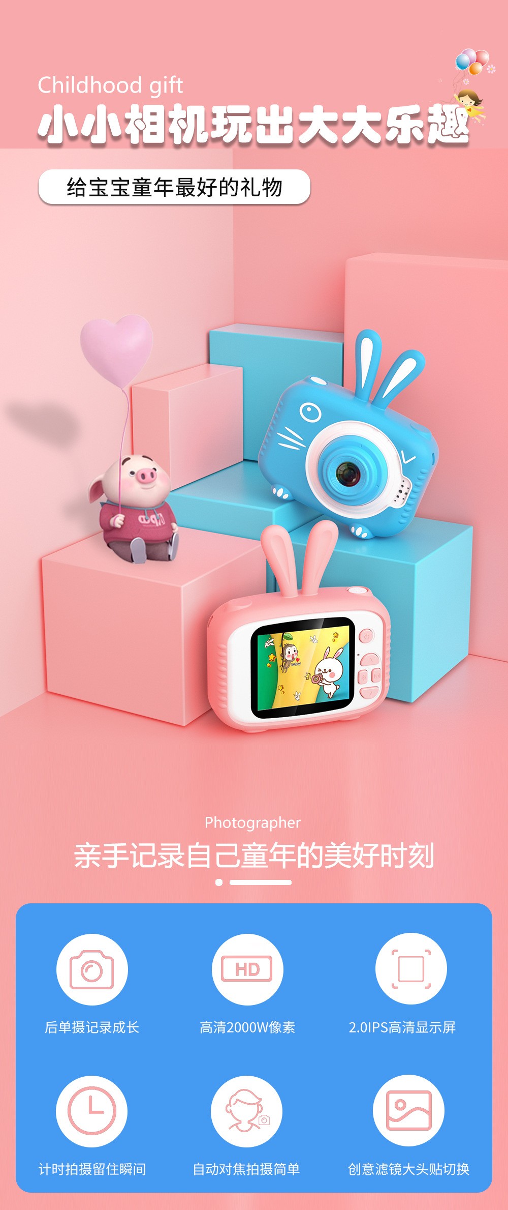 X5儿童相机卡通迷你高清相机玩具可拍照跨境源头厂家批发详情3