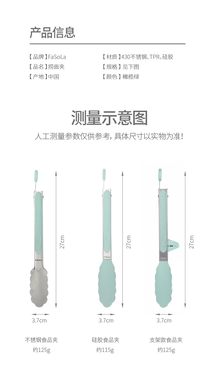 夹取面条、沙拉、凉菜等不锈钢食品夹硅胶不锈钢食品夹硅胶餐夹防烫直餐夹耐高温厨具小夹子详情图19