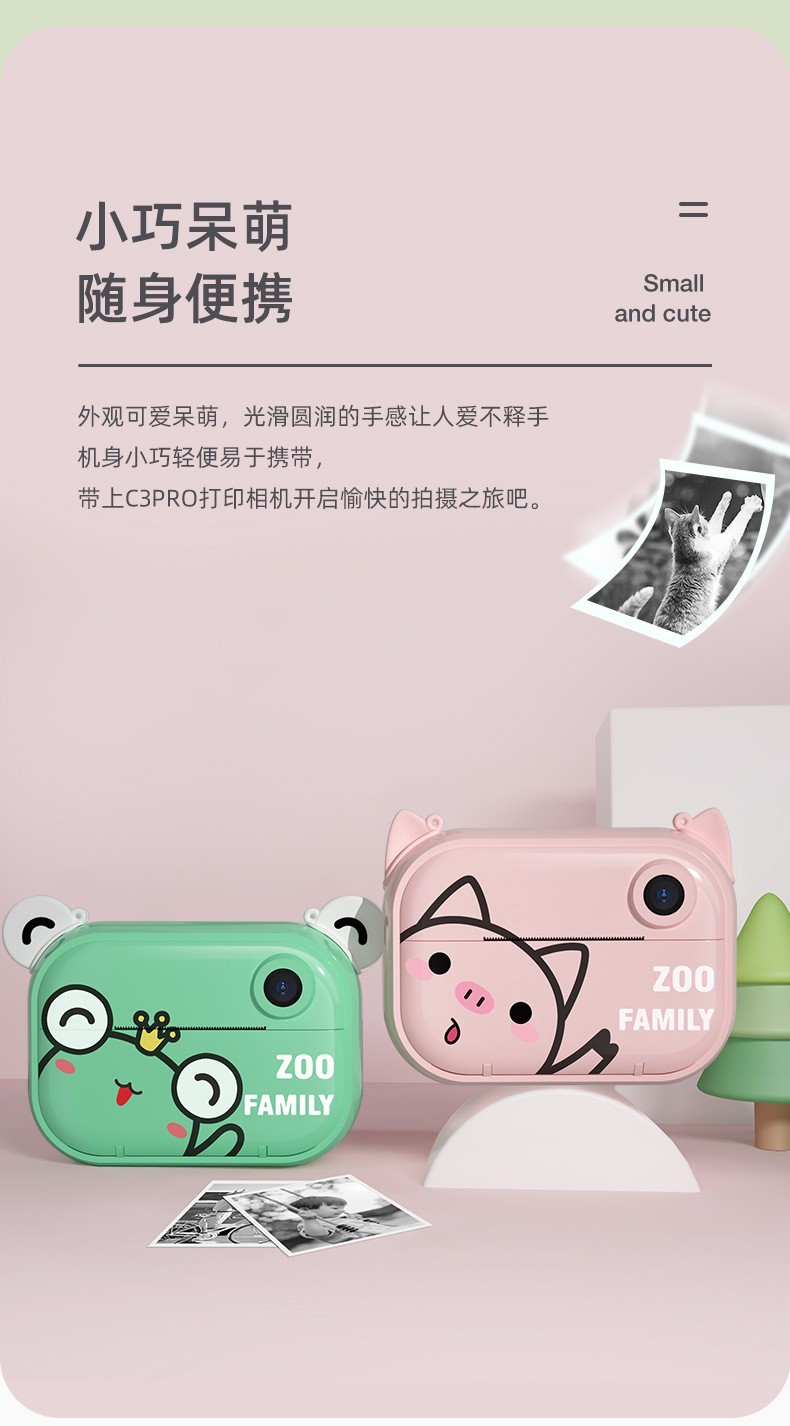 C3PRO 1200W卡通儿童热敏打印照相机立拍立得儿童数码照 批发详情15